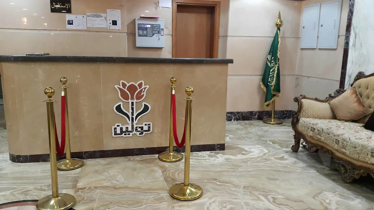 Wardah Toulen Hotel Mekka