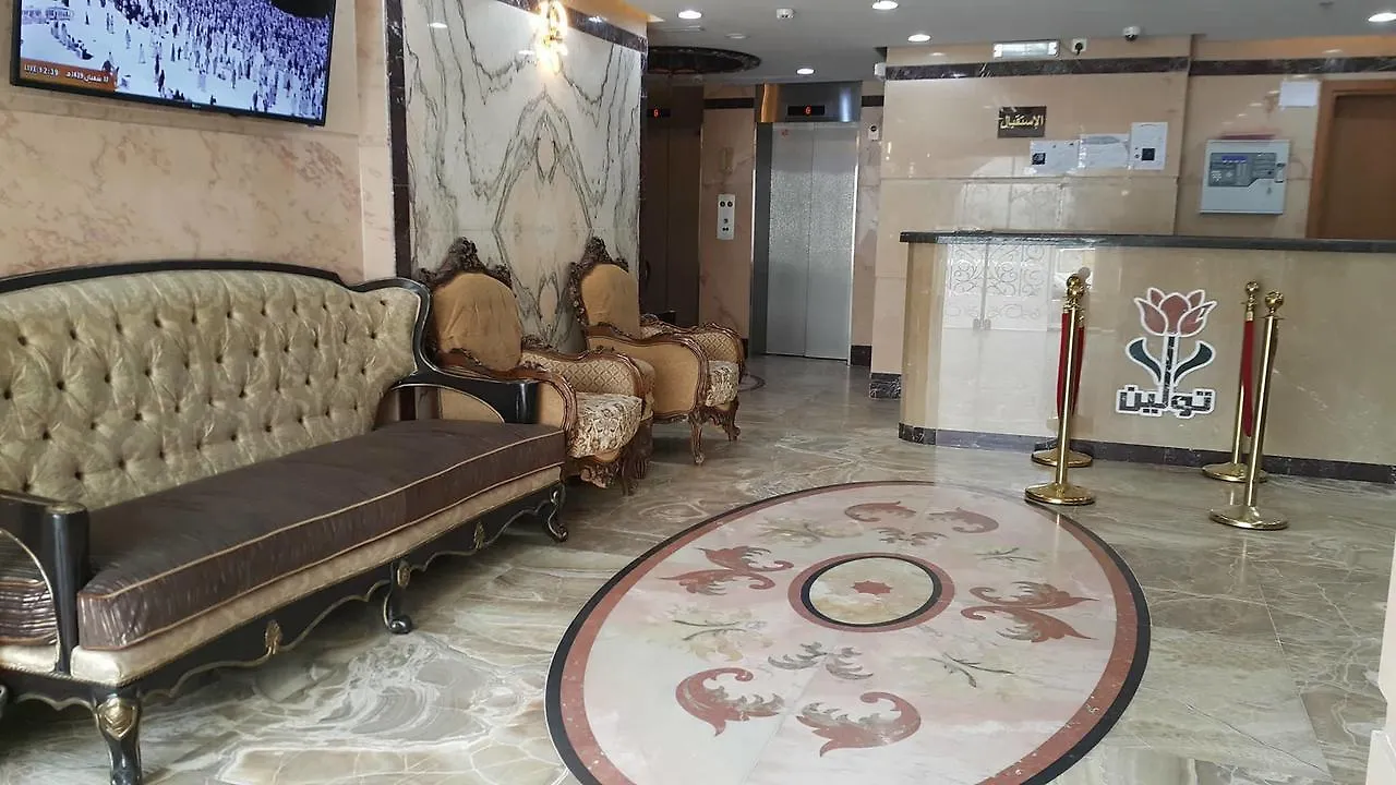 Wardah Toulen Hotel Mecca Saudi Arabia